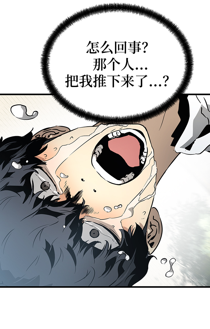 永远之神攻略漫画,第1话1图