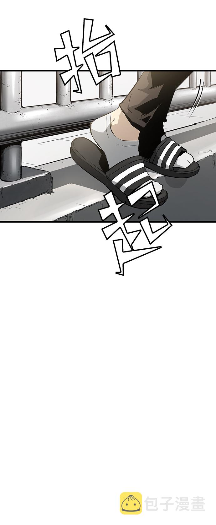 永远之神攻略漫画,第1话2图