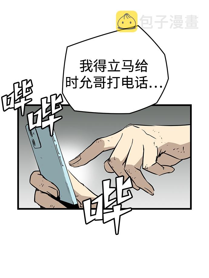 永远恋爱真美漫画,第5话2图