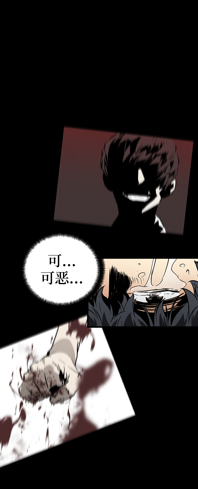永远之神攻略漫画,第1话1图