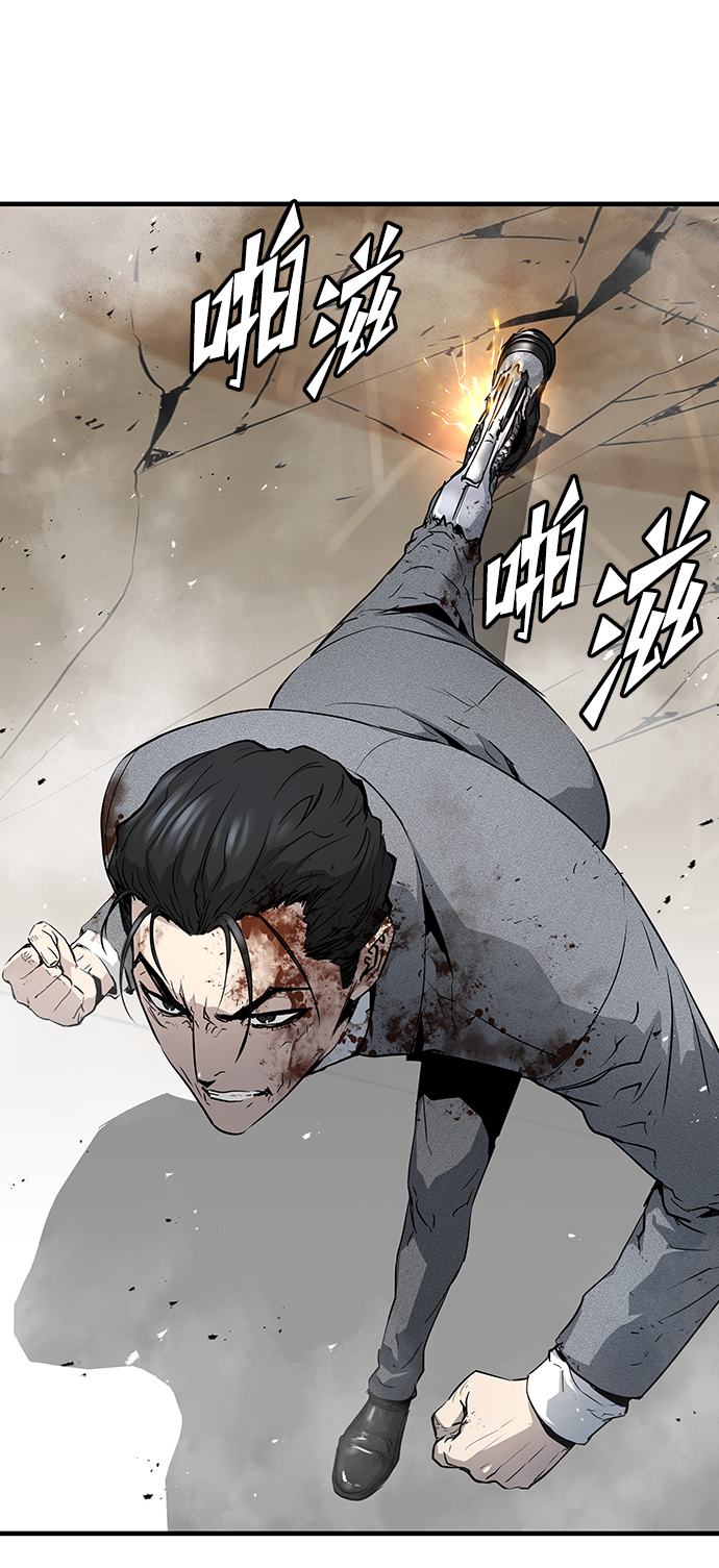 永远之神攻略漫画,第22话1图