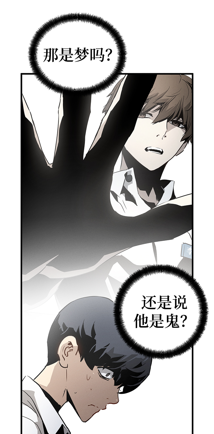 永远之神攻略漫画,第1话2图