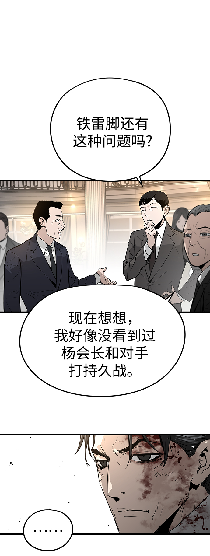 永远之神攻略漫画,第22话2图