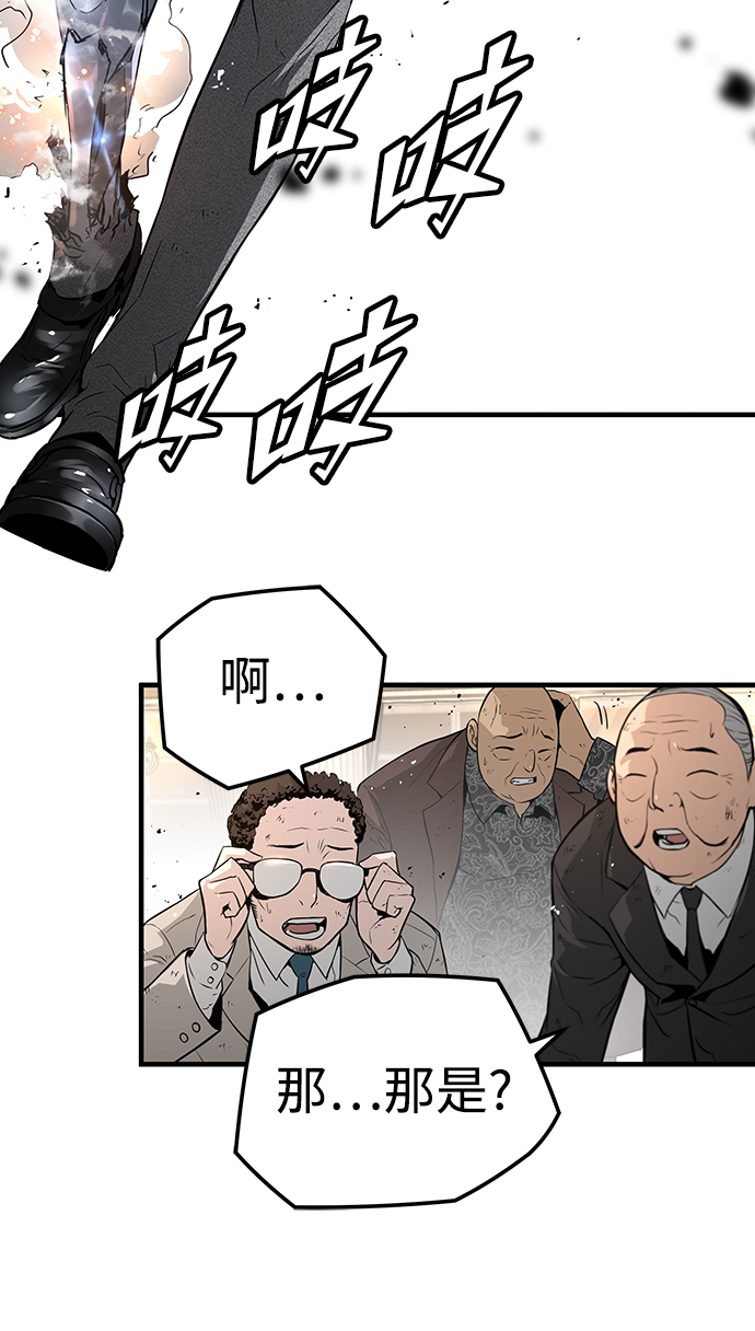 永远之神攻略漫画,第22话1图