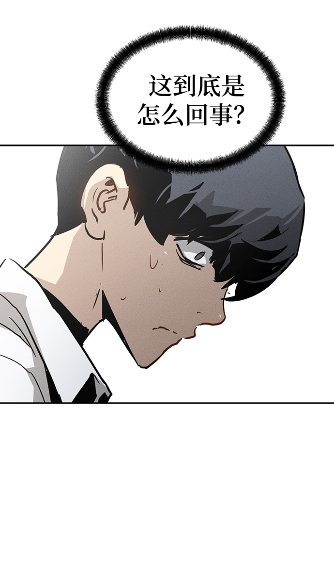 永远之神攻略漫画,第1话1图