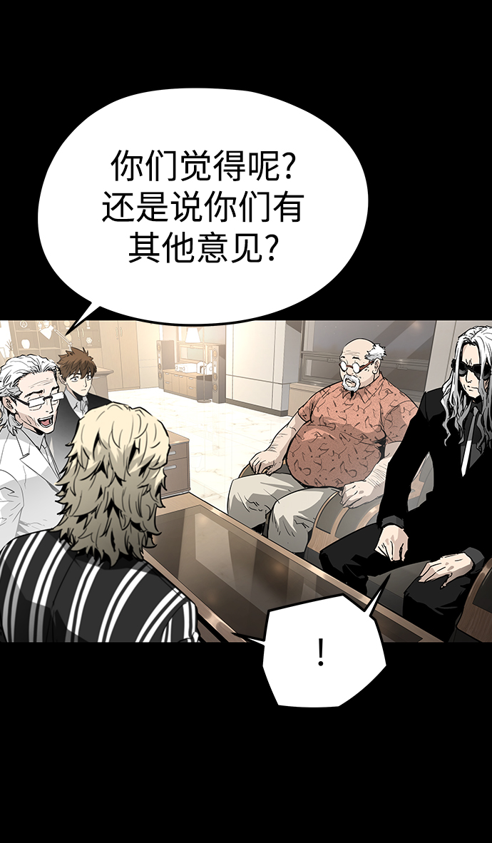 永远之神攻略漫画,第15话2图