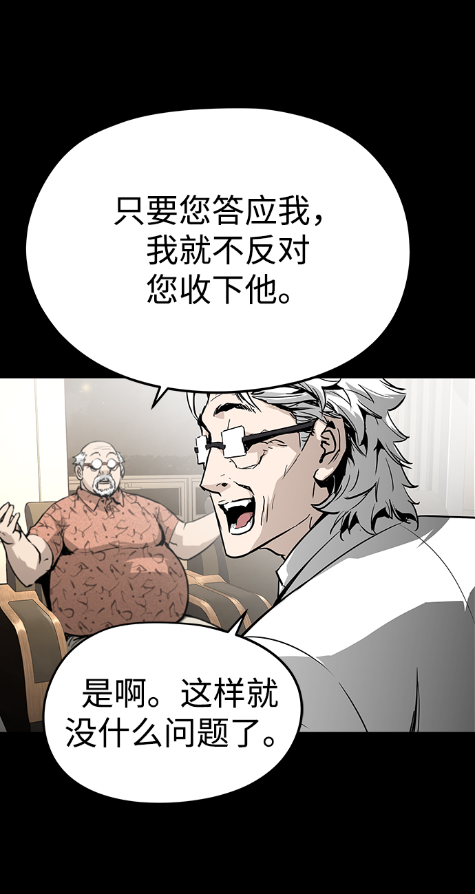 永远之神攻略漫画,第15话2图
