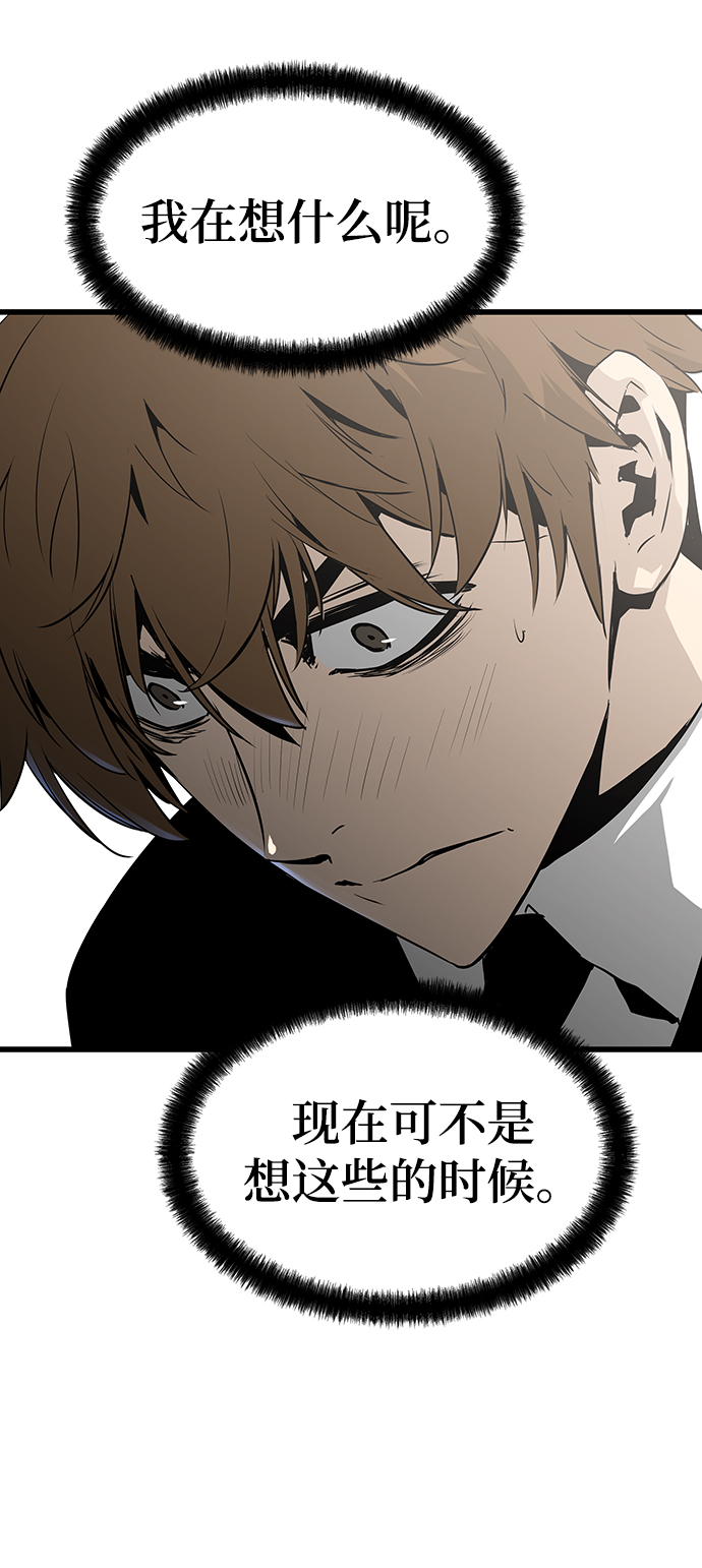 永远之神攻略漫画,第29话2图