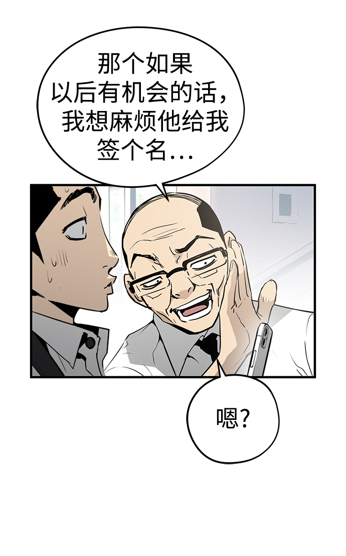 永远放你在心底原唱漫画,第28话1图