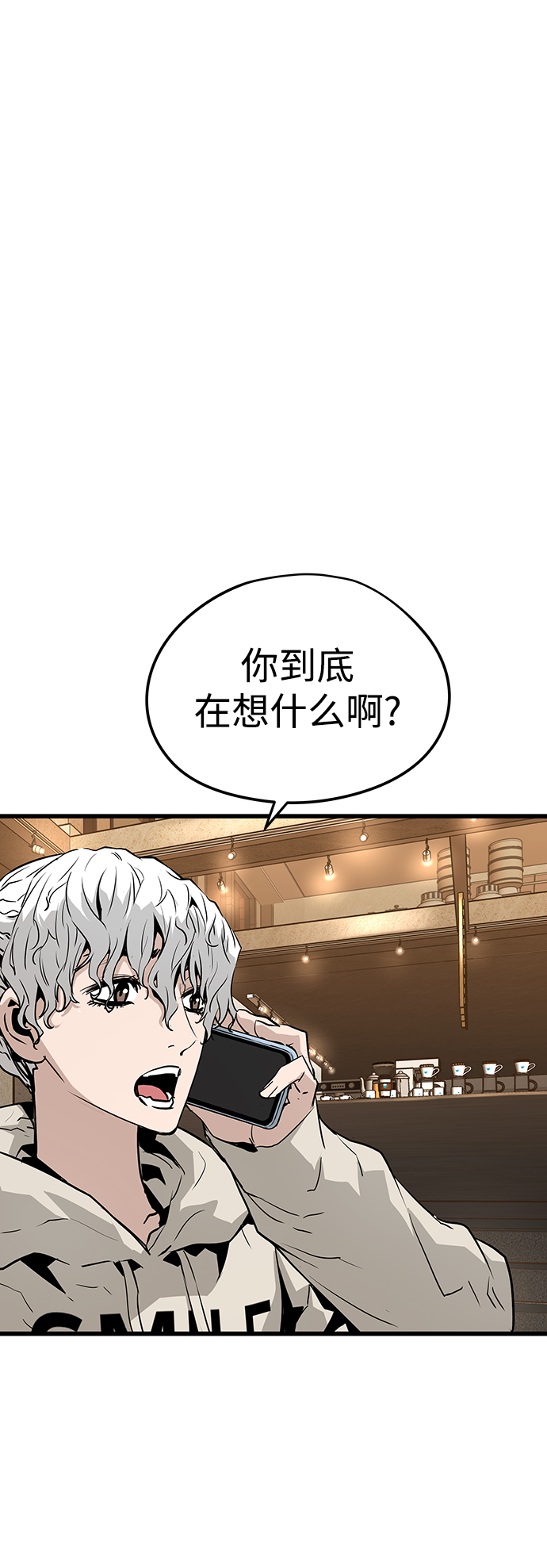 永远之神攻略漫画,第29话1图