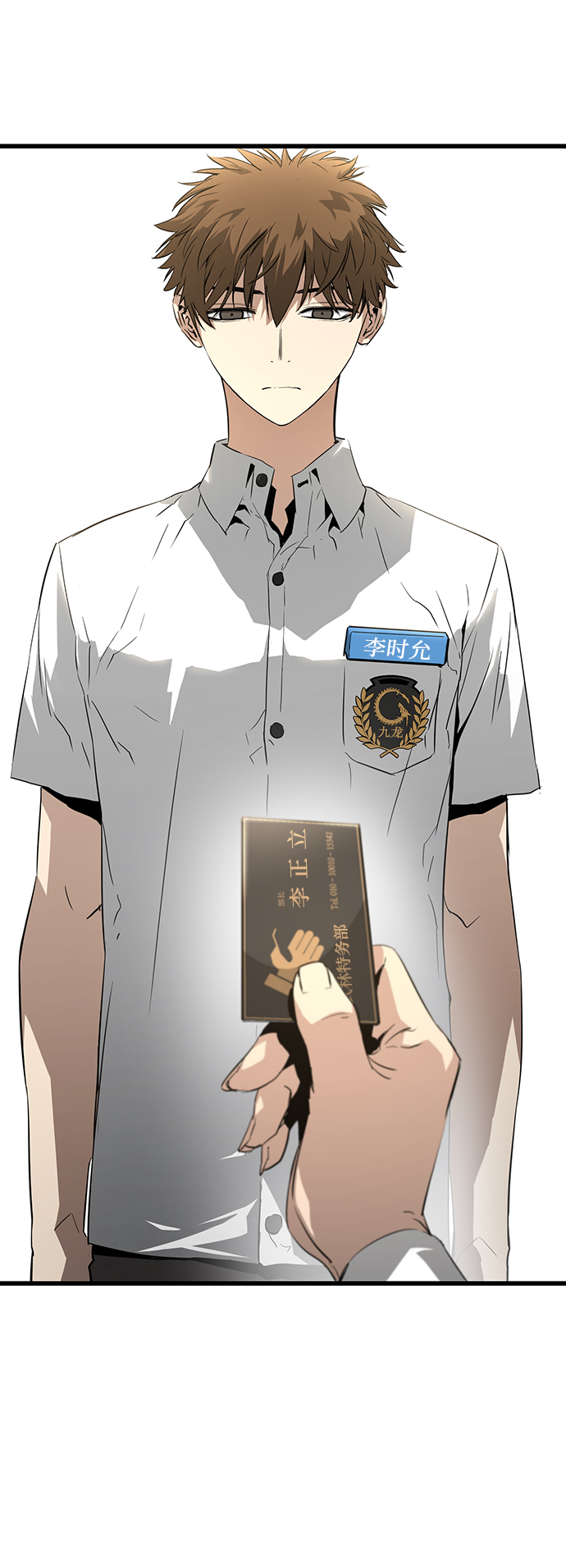 永远之神攻略漫画,第2话1图