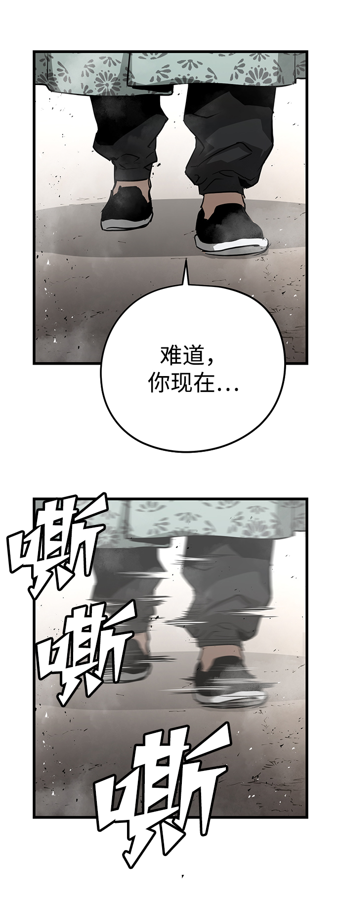 永远的母亲电视剧漫画,第12话2图