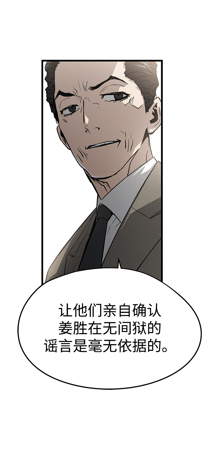 永远之神攻略漫画,第31话1图