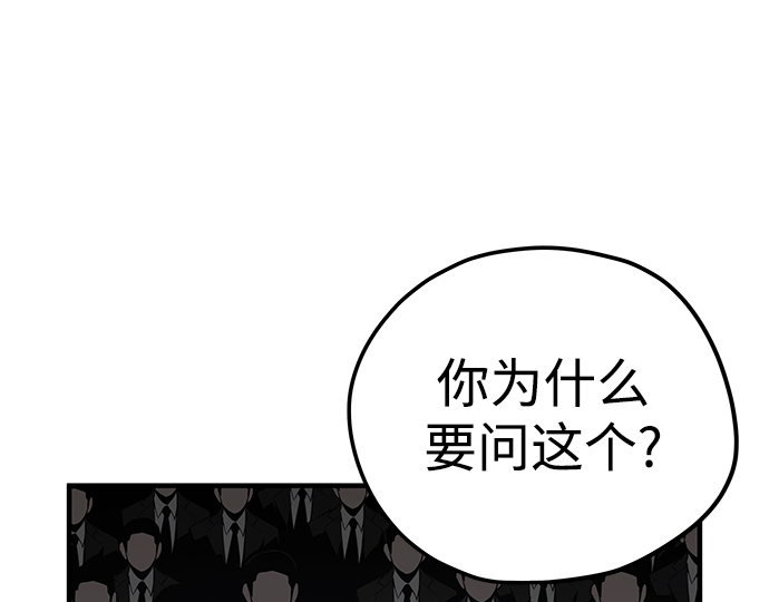 永远之神攻略漫画,第24话2图