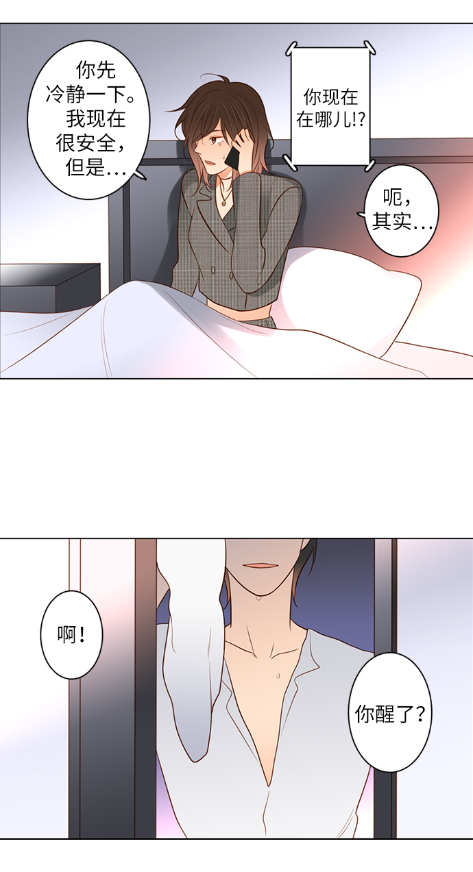 第25的英文漫画,第11话1图