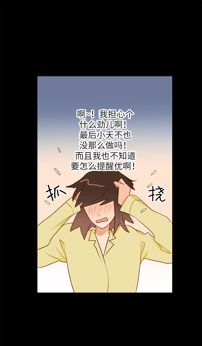 第25的英文漫画,第7话1图