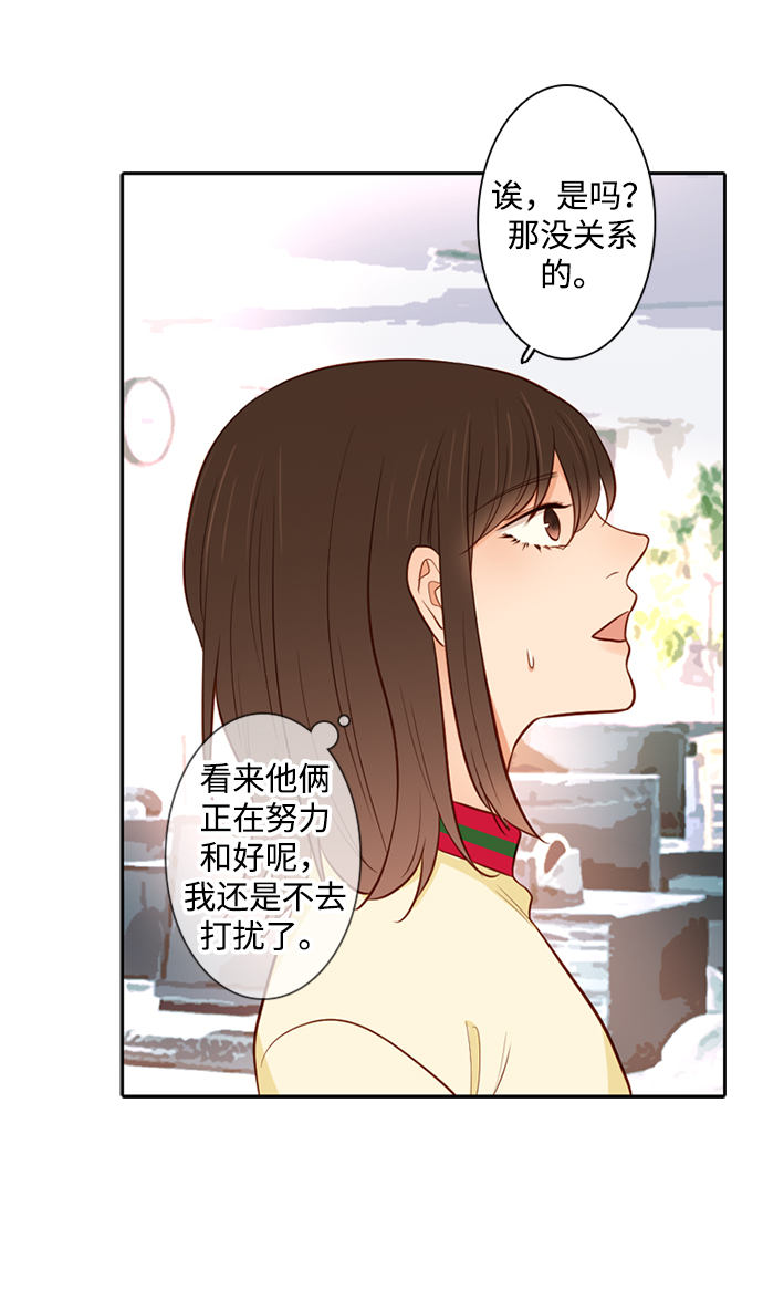 第25小时演唱会漫画,第26话1图