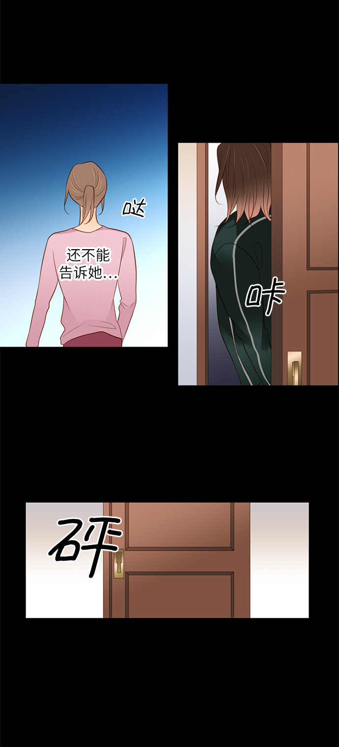 第25小时 豆瓣漫画,第2话2图