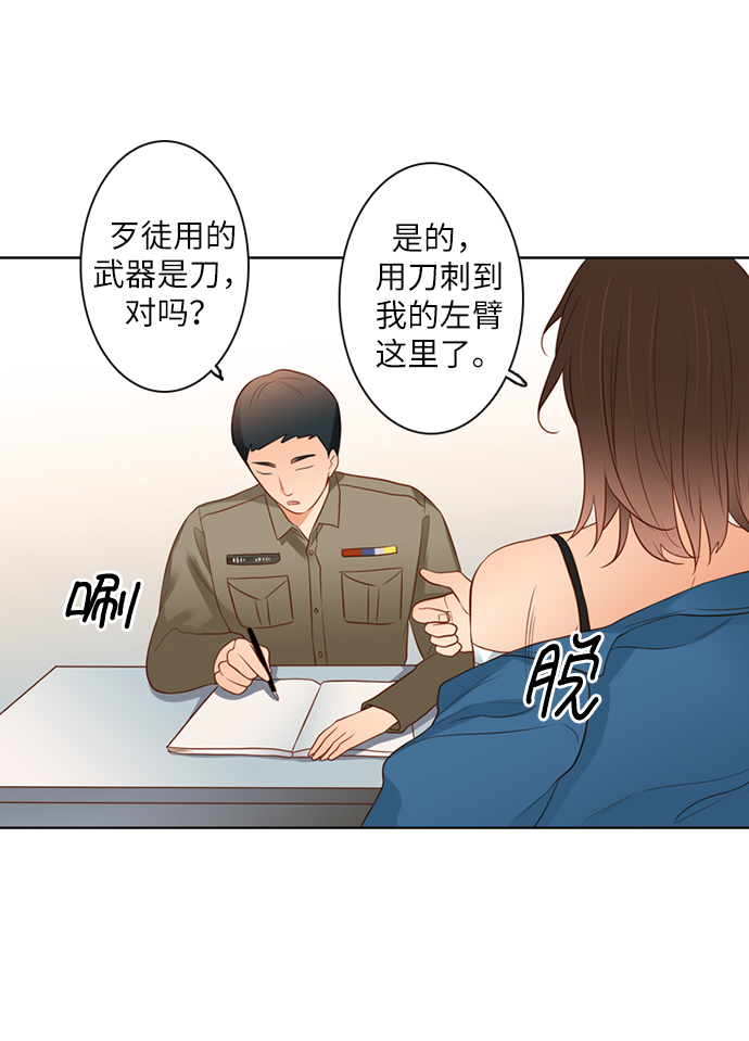 第25步兵师漫画,第14话2图