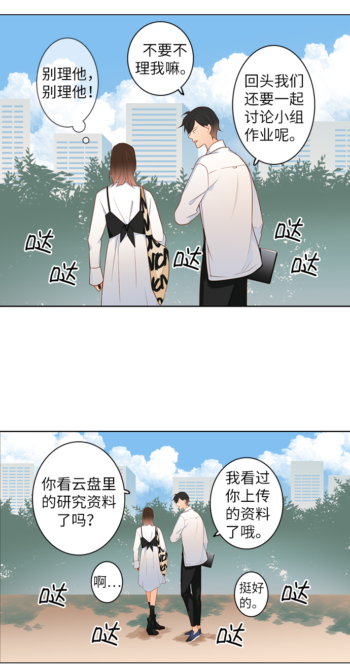 第25届东方风云榜漫画,第4话2图