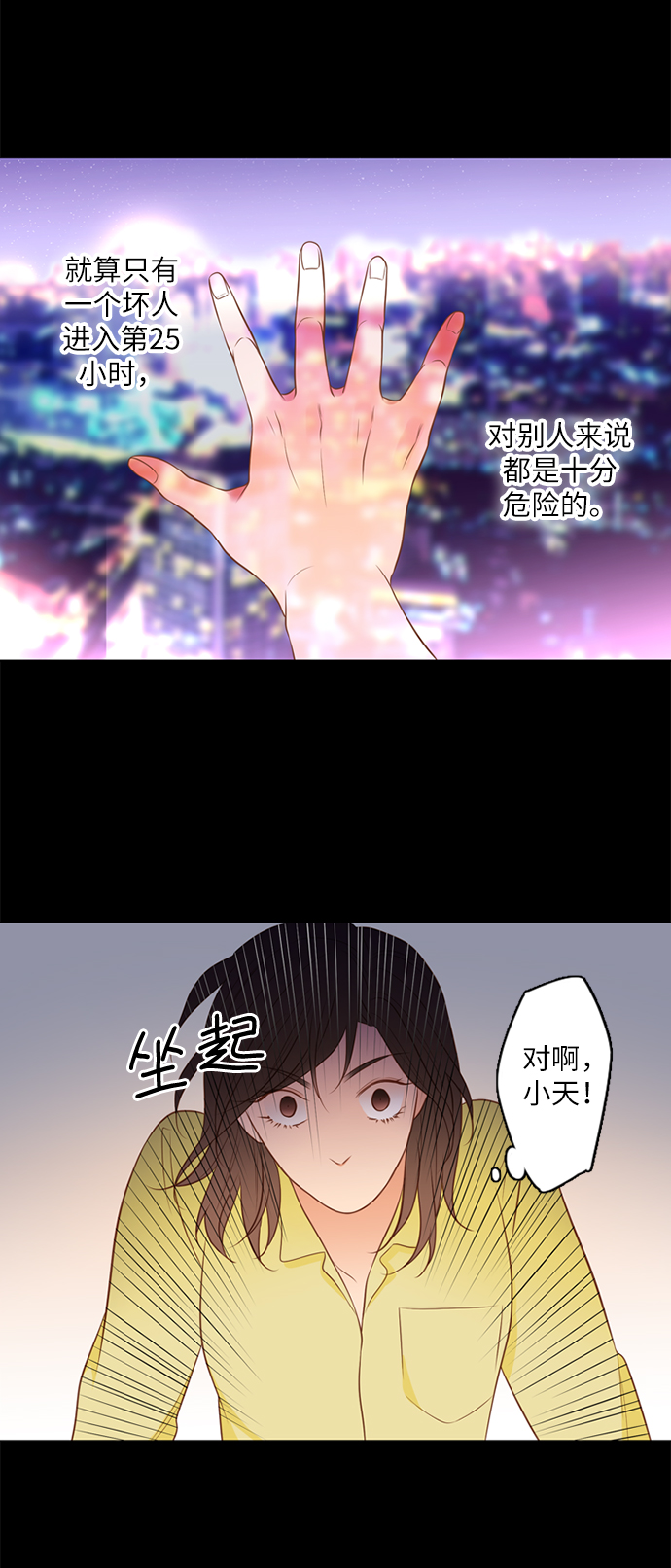 第25的英文漫画,第7话1图