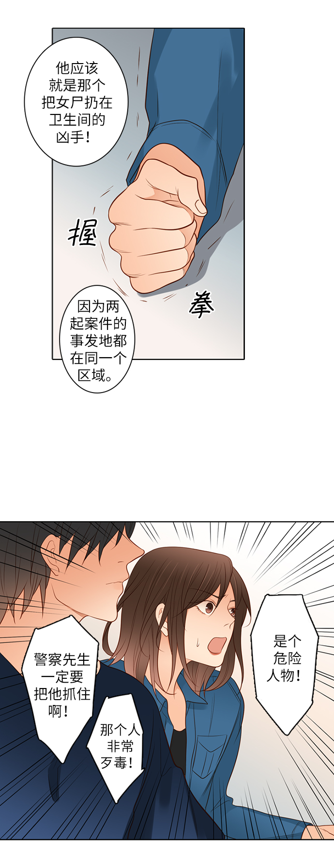 第25小时漫画,第14话2图