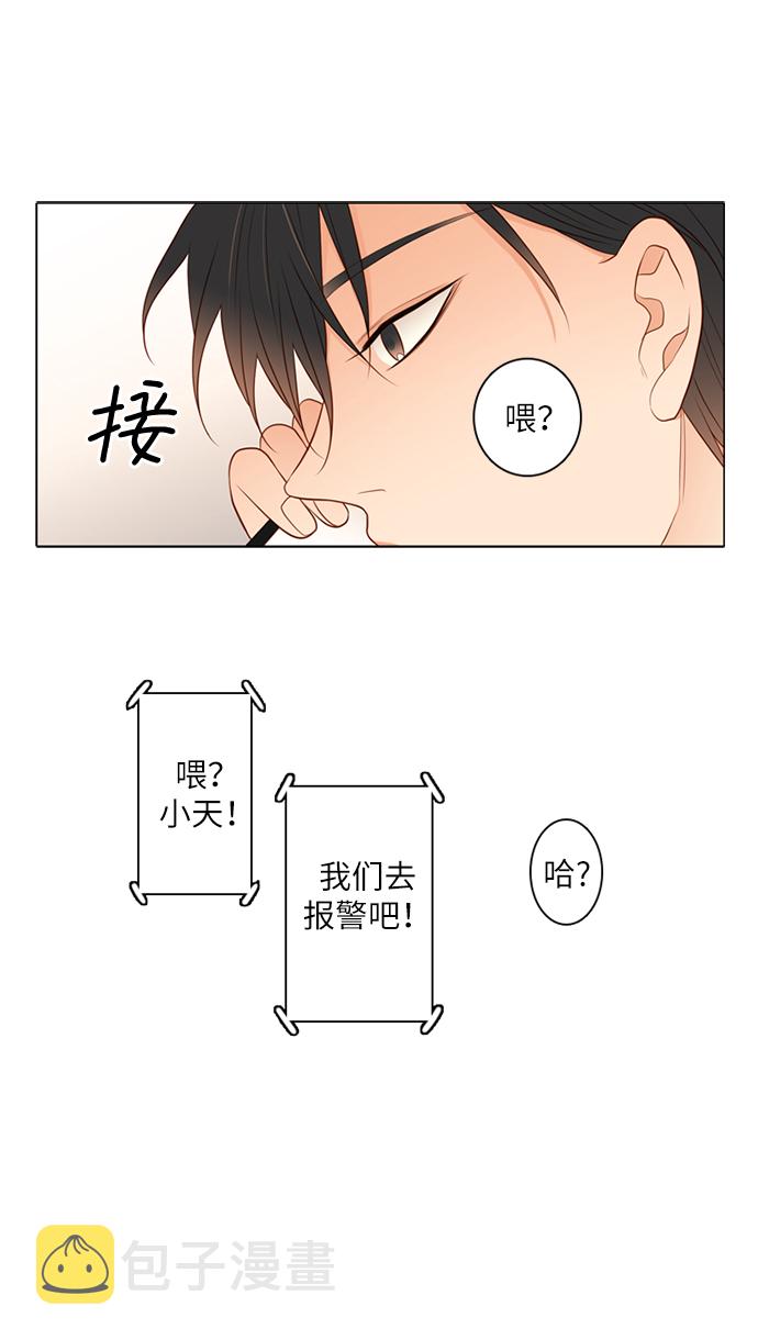 第25步兵师漫画,第14话1图