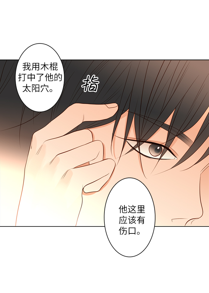 第25小时漫画,第14话2图