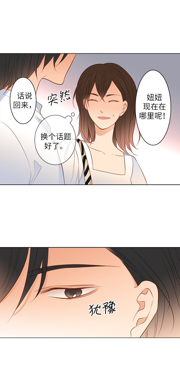 第25小时下载漫画,第12话1图