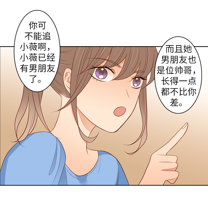 第25小时跨年演唱会值得去看吗漫画,第3话2图