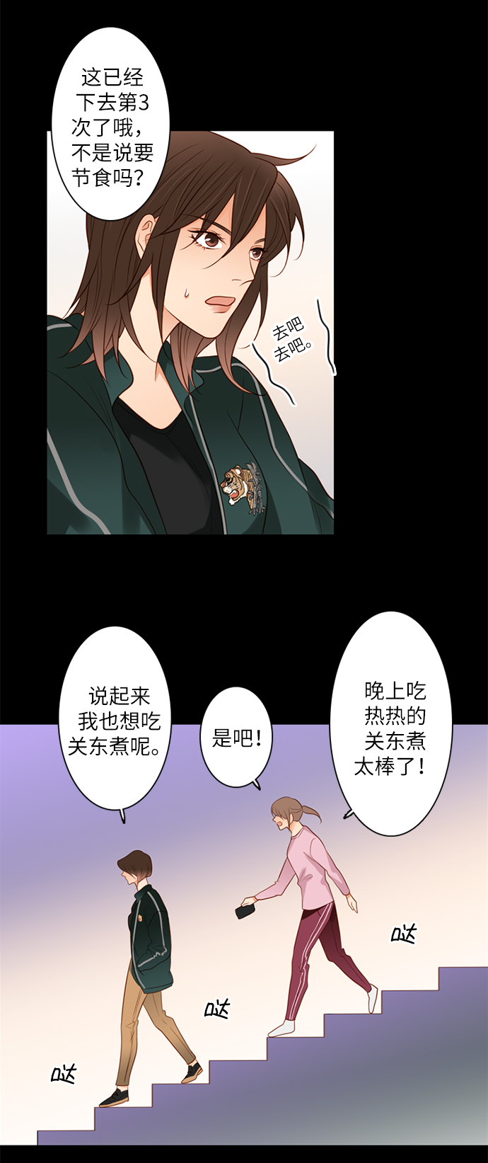 第25小时 豆瓣漫画,第1话1图