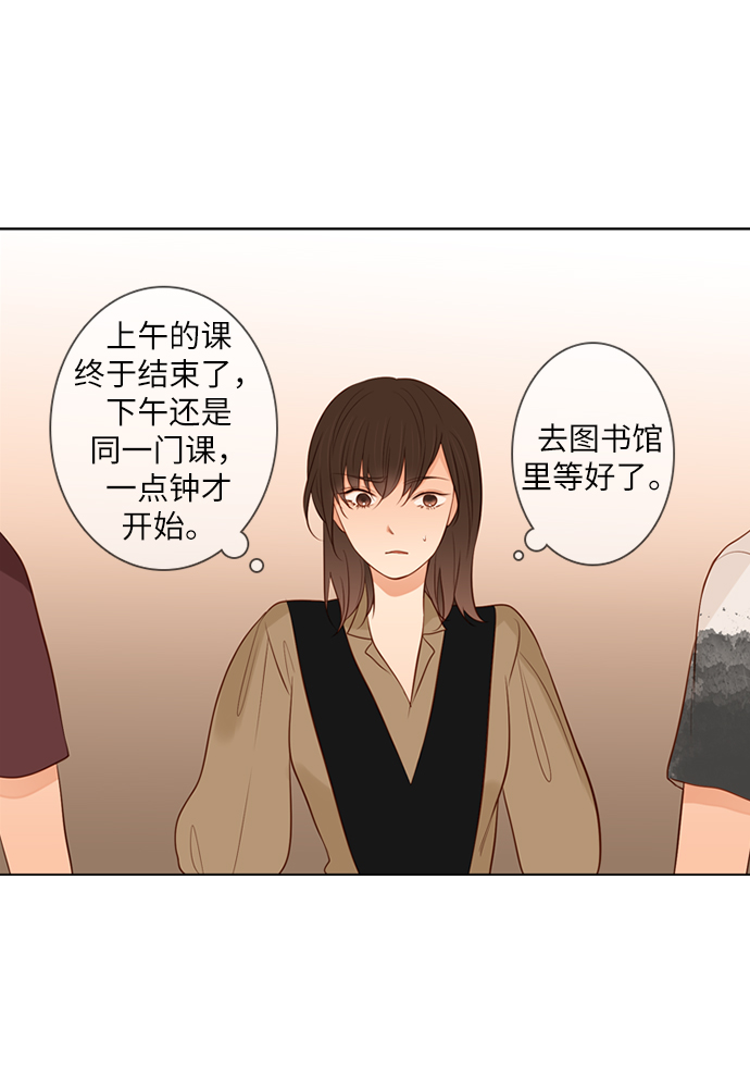 第25小时英文漫画,第20话1图