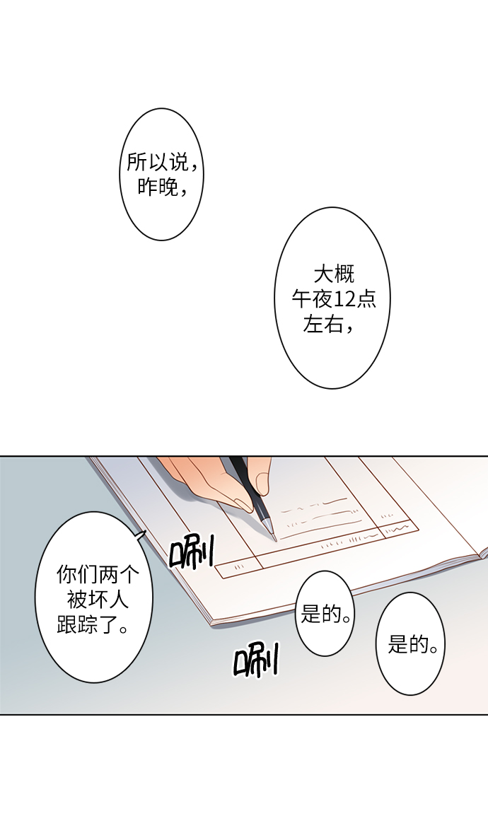 第25步兵师漫画,第14话1图