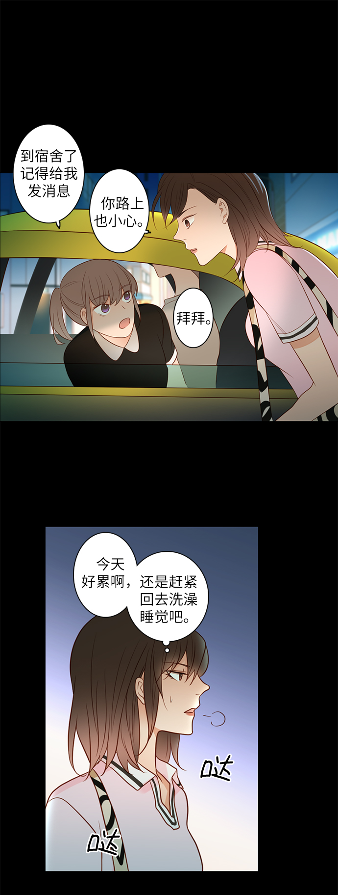 第25小时音频长视频漫画,第19话2图