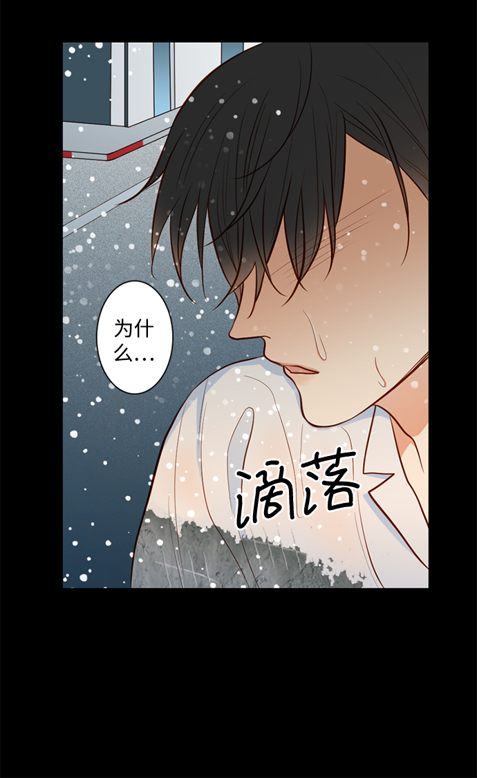 第25小时解说漫画,第24话2图