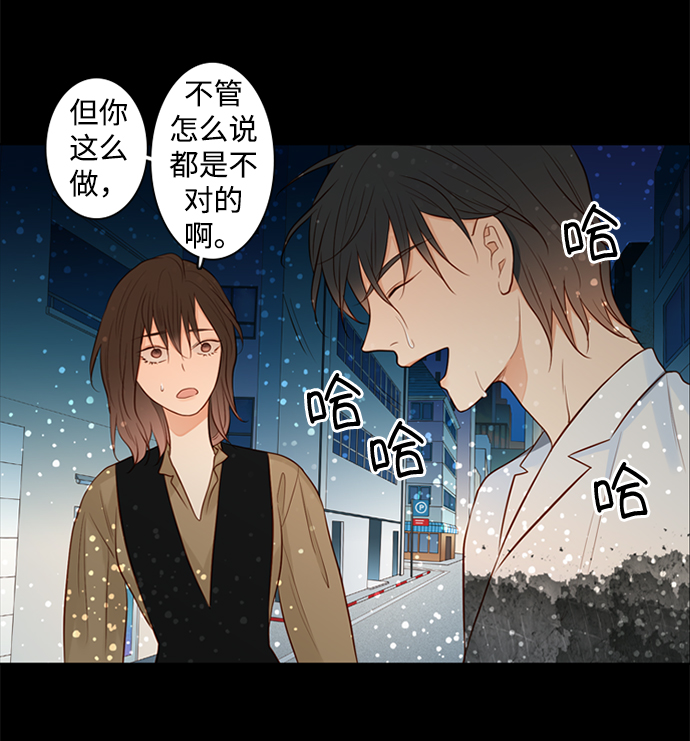 第25小时剧情漫画,第24话2图