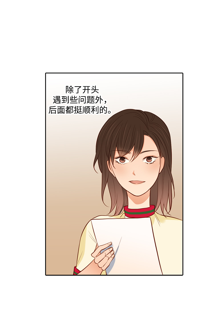 第22条婚规电视剧漫画,第26话2图