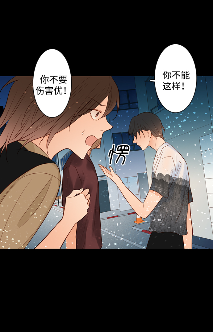 第25小时解说漫画,第24话1图