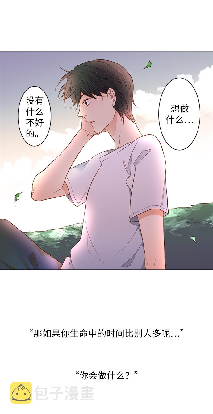 第25小时音频长视频漫画,第1话1图