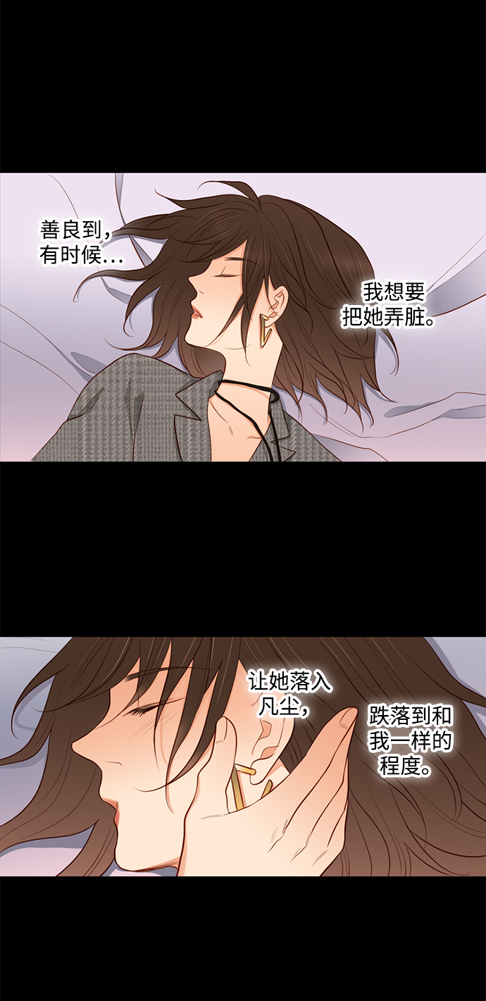 第25小时全文免费阅读漫画,第23话1图