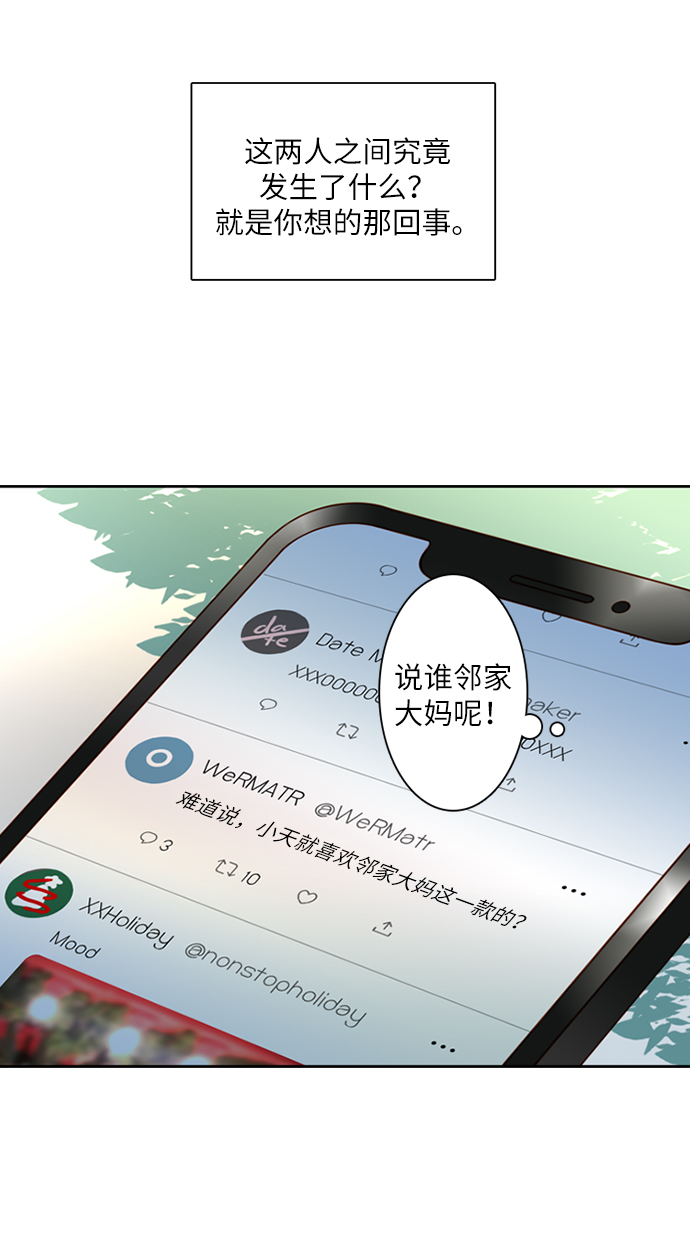第25届高交会漫画,第4话1图