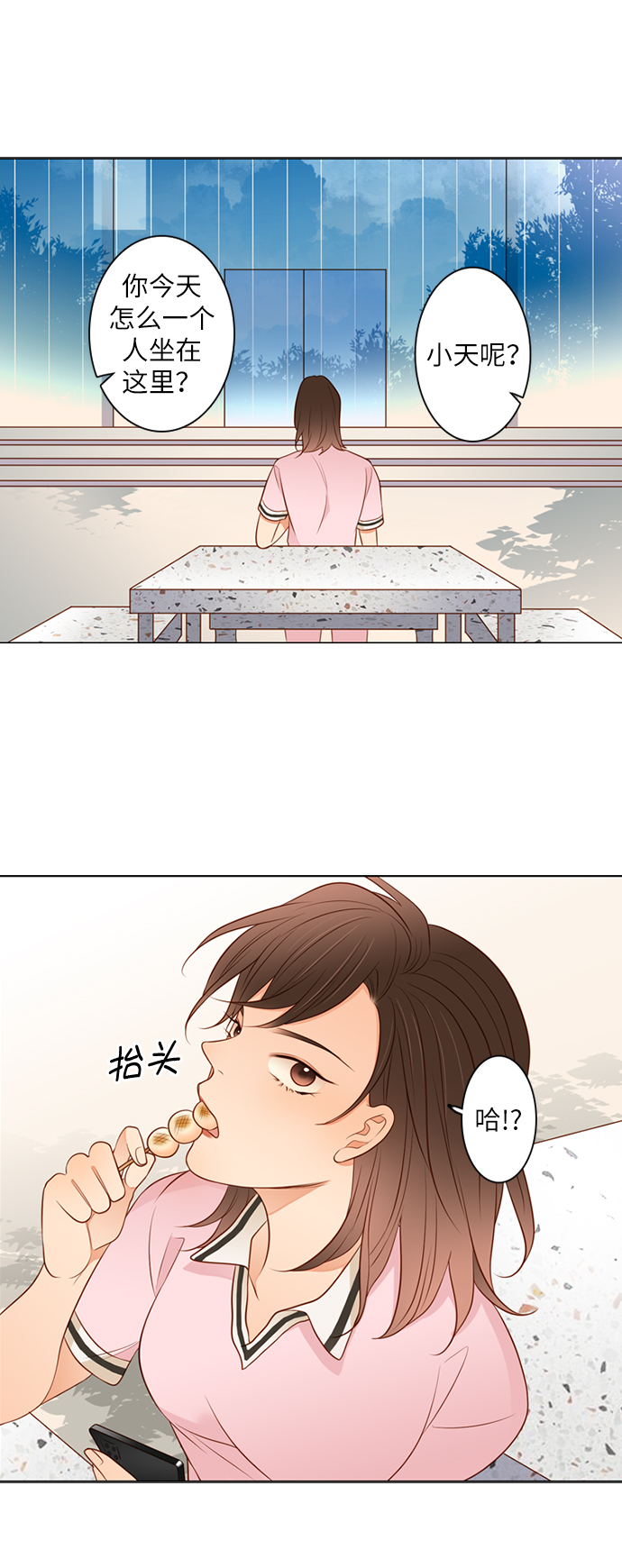 第25小时英文漫画,第16话1图