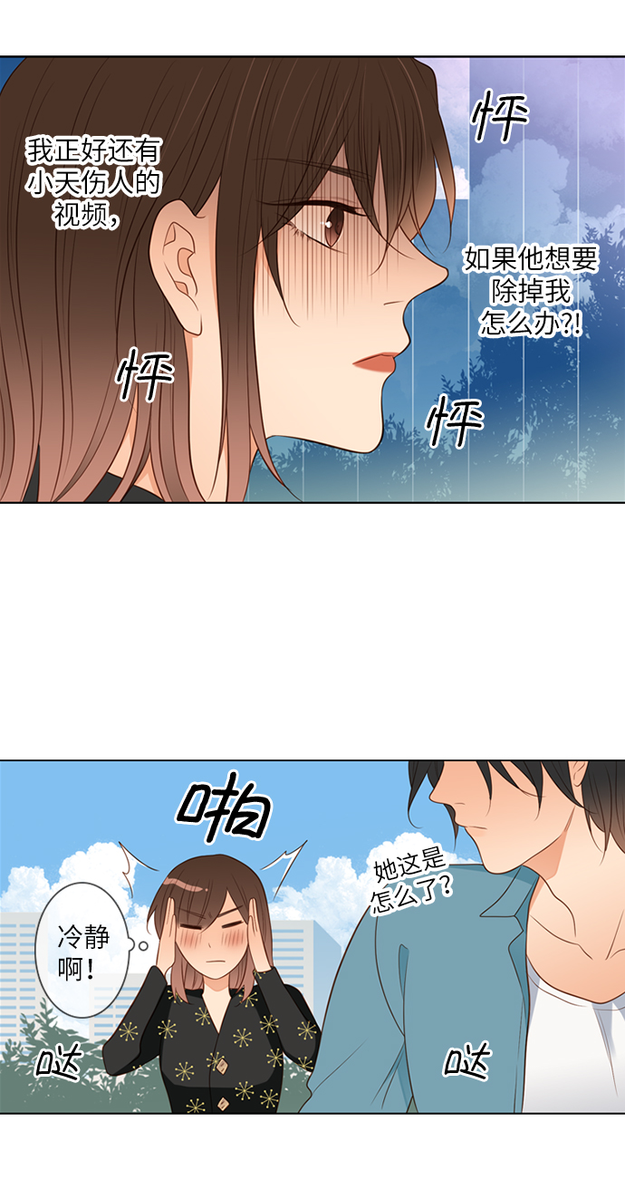 第25小时漫画,第8话2图