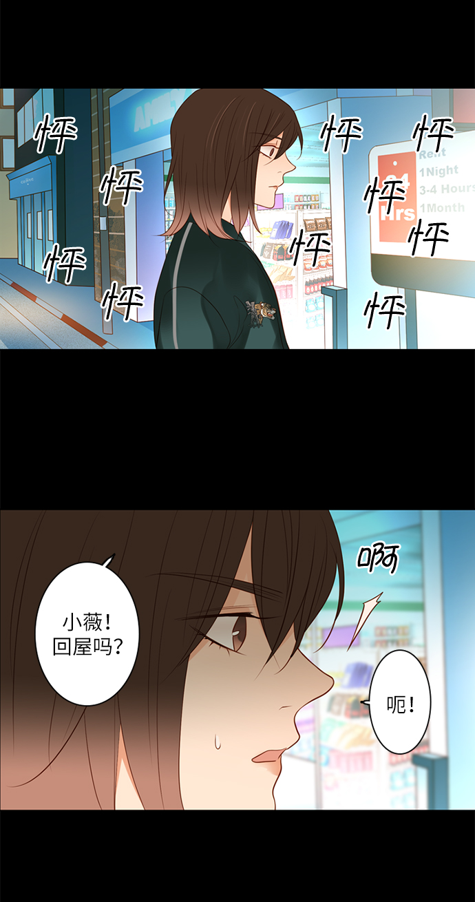 第25小时 豆瓣漫画,第2话1图