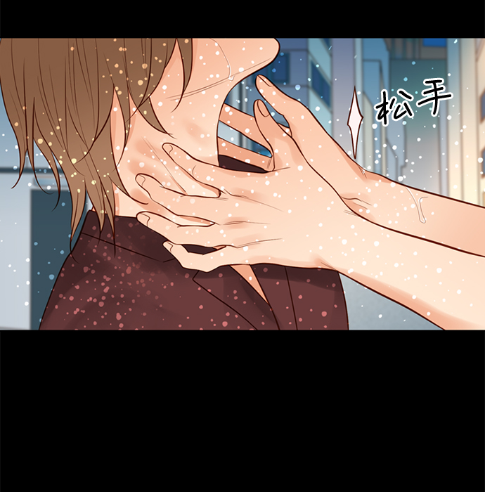 第22条婚规电视剧漫画,第24话1图