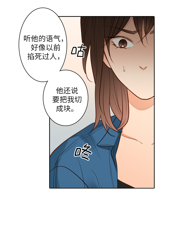 第25小时漫画,第14话1图