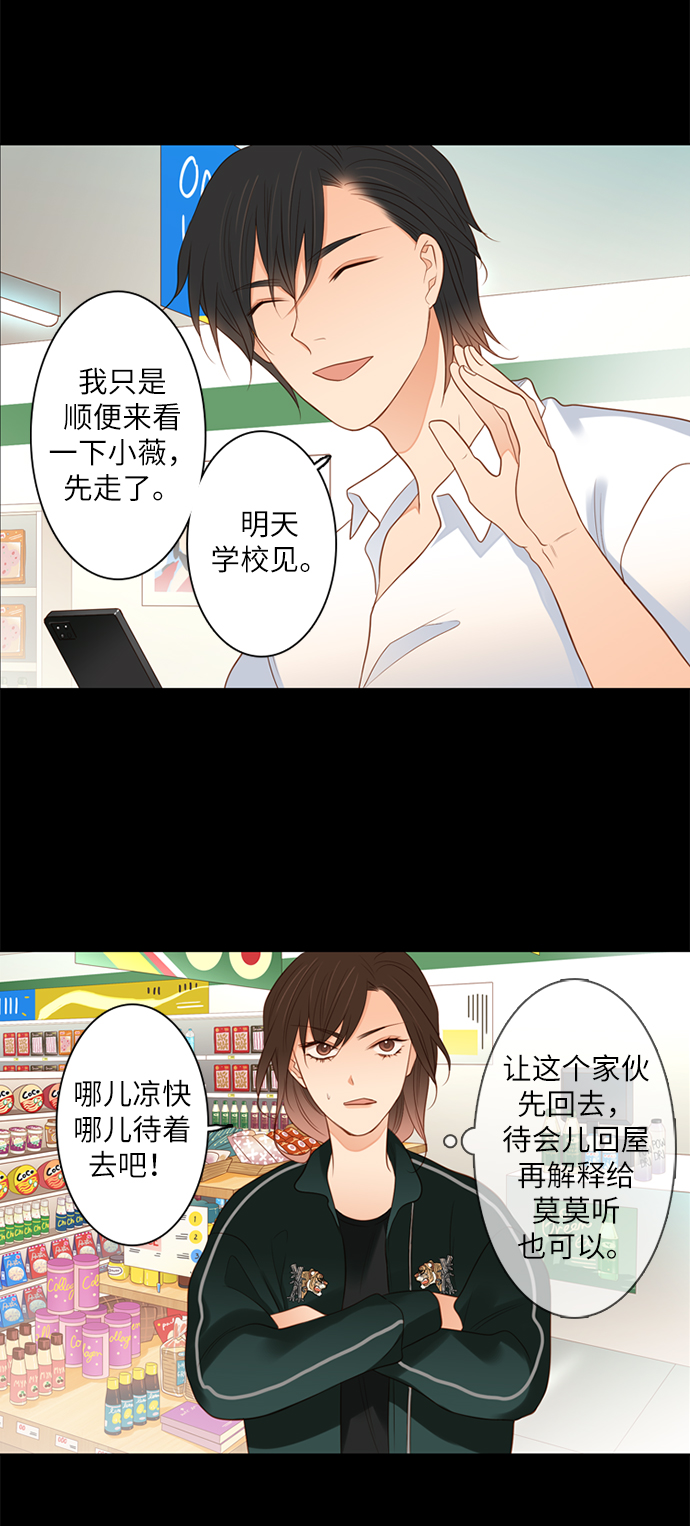 第25步兵师漫画,第2话1图