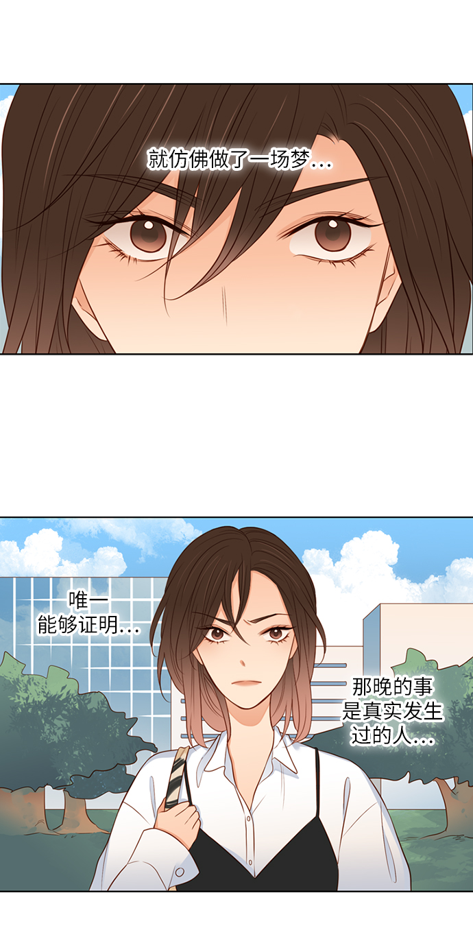 第25小时全文免费阅读漫画,第4话1图