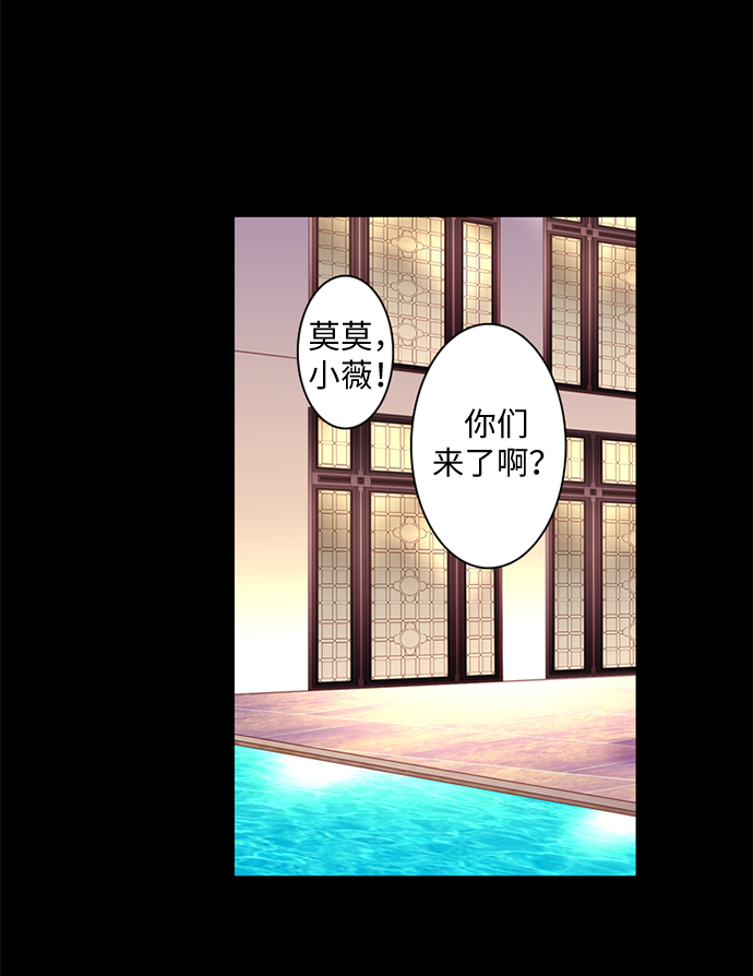 第22条婚规电视剧漫画,第27话2图