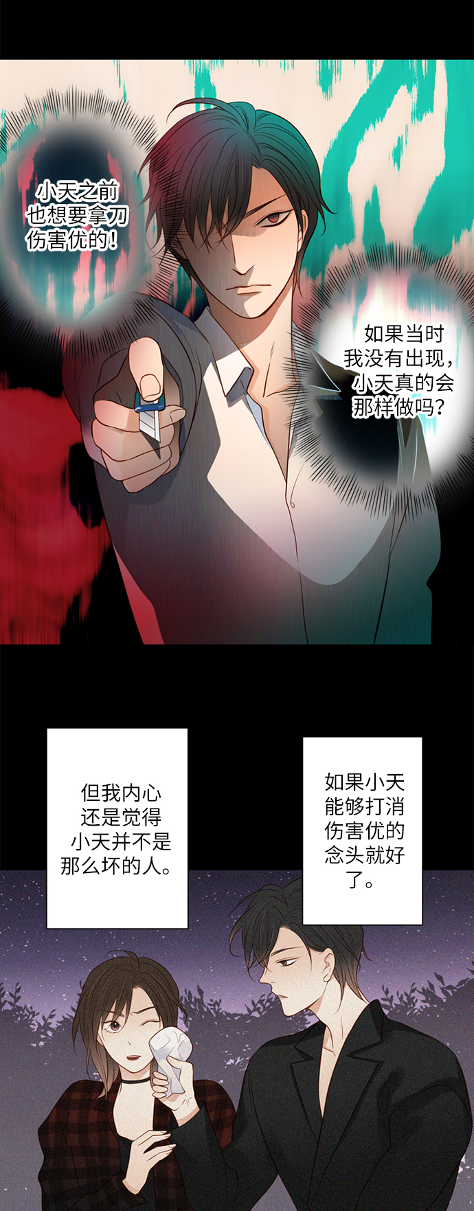 第25的英文漫画,第7话2图